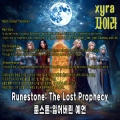 Edellyn、Xira 자이라 Project Team - The Final Seal