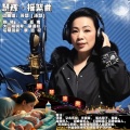 慧辉·摇篮曲 钢琴 演唱版
