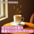 Sound Dinosaur - ハニーラテの優しさに包まれる企画書作成タイム