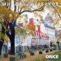 Once