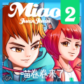 棒棒老师 - 第117集  猫梯，挂在三万英尺的高空