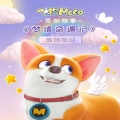 飞狗MOCO - 10.开心抱抱熊 第三节 被困在迷宫里面了