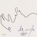 Lil-7 - 疑心病