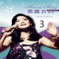 旧曲情怀 3