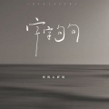 你的上好佳 - 字字句句