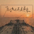 王富贵 - 愿你生活满是温柔