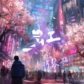 拷贝猫 - 虹