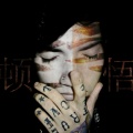 maze、Zaik、Nogag - Sumisa (feat. Maze, Nogag)