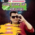 Santanu Sahu、Jajati Das - Mamu Tukel Ke Bhanja Nela