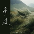 余江柳 - 你的温暖像春风