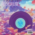 SHARE、VEZHAO - 随爱飘向海