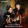 城南新丫头 - 重生之贵女难求-第034集 京中俊杰