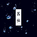 K.D - 嚣张