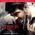 Harris Jayaraj、Naresh iyer、Velmurugan - Venaam Machan