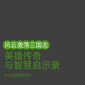 大土豆叔叔讲知识 - 100-AR 曹操墓随葬品体现哪些艺术特征？ #