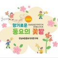 이은채、하지은、조해솔、윤채이 - 수줍어도 괜찮아