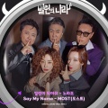 Norazo - 빌런이 되어줘