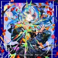 星街すいせい - AWAKE