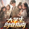 黑手音频 - 第1219集 再次侮辱李锦凤