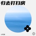 小花朵 - 丁旺财家富贵