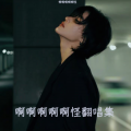 啊啊啊啊啊怪 - 告别诗