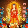 บทสวดมนต์ : 阿弥陀佛 (เสริมดวง สร้างบุญ บารมี เพื่อความเป็นสิริมงคล)