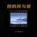 上升的电梯666 - 追爱男生的悲喜之旅