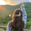 Sixteen - 唯一