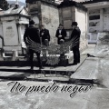 J.Es、DJ Brain、Quike、JAYS、Vicman - No puedo negar