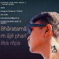 Bechar ji - Bewafa Ho Jaon