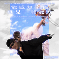 能感知幸福也是一种能力