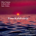 RisK (GR)、Elias Fassos、Mimis Plessas、Dakis、Meditelectro - Tosa Kalokairia
