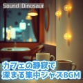 Sound Dinosaur - 静かなブックカフェでくつろぐ知的生産性ジャズ