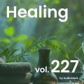 ヒーリング, Vol. 227 -Instrumental BGM- by Audiostock