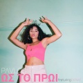 Os to proi (feat. DANAE)