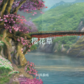 DJ风景线 - 樱花草 (DJ风景线 remix)