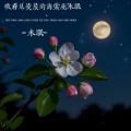 DJ Du、吾苏、金艺 - 谁