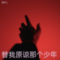 继承人 - 涛特 (Live)