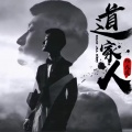 百草枯空城旧念 - 今生缘