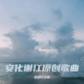 宝树诗茶香 - 三月三