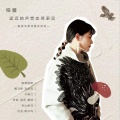 程璧 - 理性的村庄