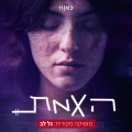 Gal Lev、כאן - תאגיד השידור הישראלי - REACT