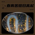 杜子乐 - 救星小鹿