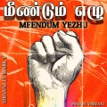 SHIVANZ、Mark V、VR BEATZ - MEENDUM YEZHU (feat. MARK V & VR BEATZ)