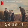 IU - 밤 산책