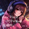 Any Place J-POPが私の居場所。Vol.2 (DJ MIX)