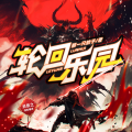 关彦之 - 第002集 我的刀呢丨听友群+V：guanyz66