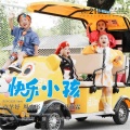快乐小孩 - 快乐小孩