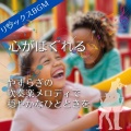 作業用BGMの庭 - 頑張らなくていい休日の過ごし方