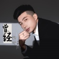 陶醉 - 曾经